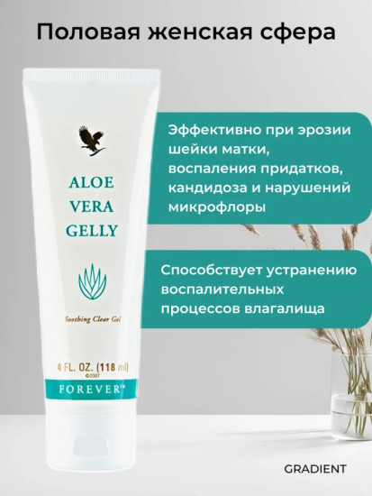 Гель для тела Gelly Soothing Clear Gel