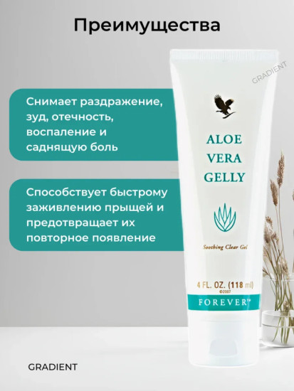 Гель для тела Gelly Soothing Clear Gel