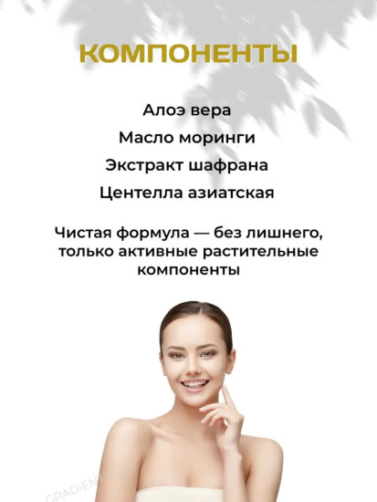 Гель для сияния кожи
