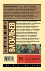 Вы чье, старичье? - Фото 1
