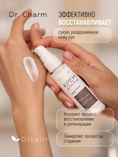 Крем для рук с маслами авокадо и крамбе