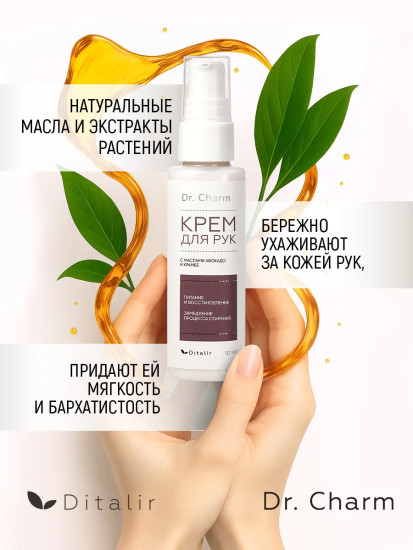 Крем для рук с маслами авокадо и крамбе