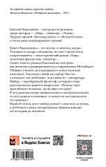Последнее дело майора Чистова - Фото 1