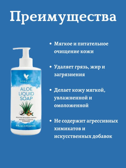 Жидкое Мыло
