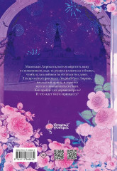Мама вышла замуж по контракту. Том 2. Комплект из книги и мерча - Фото 1