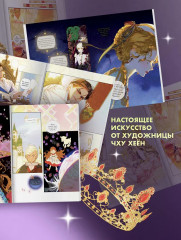 Мама вышла замуж по контракту. Том 2. Комплект из книги и мерча - Фото 8