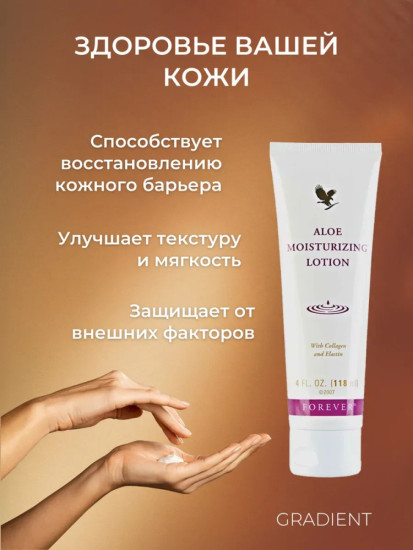 Увлажняющий Крем aloe vera