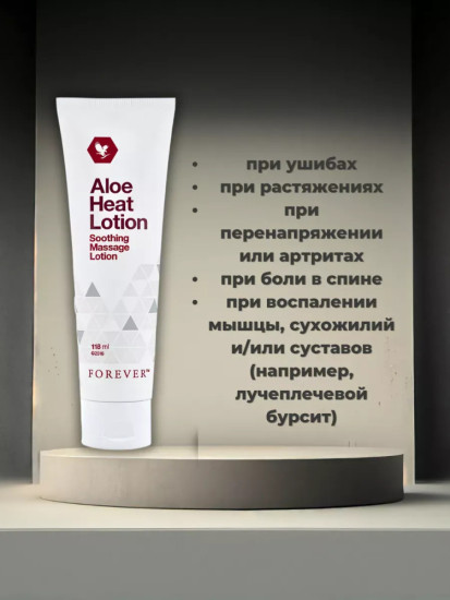 Разогревающий крем Aloe Heat Lotion