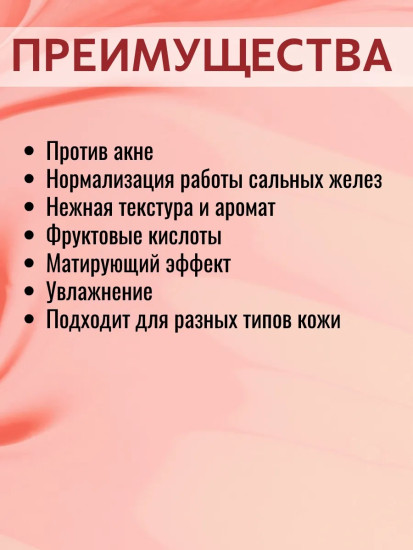 Сыворотка для лица против акне Fruit Acid Acne Repair Serum 30мл