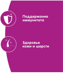 Корм для кошек «Желе с лососем» - Фото 4