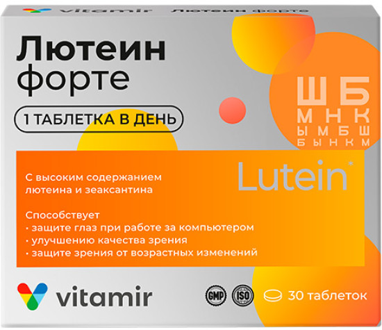 Лютеин Форте витамины для глаз таб.30