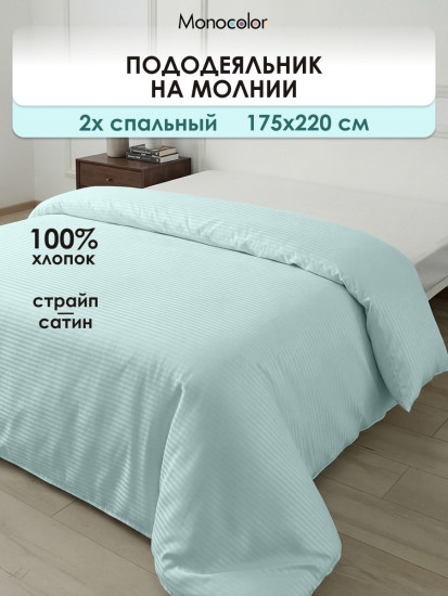 Пододеяльник «Мята»