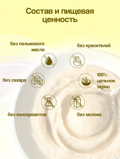 Крупка безмолочная овсяная