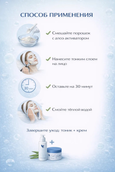 Подтягивающая маска пудра
