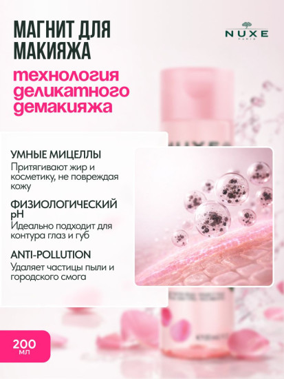 Вода мицеллярная «Very Rose»