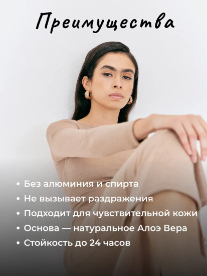 Дезодорант спрей для женщин