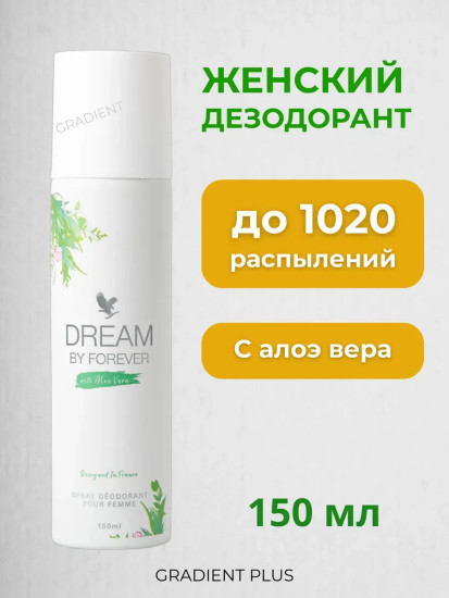 Дезодорант спрей для женщин