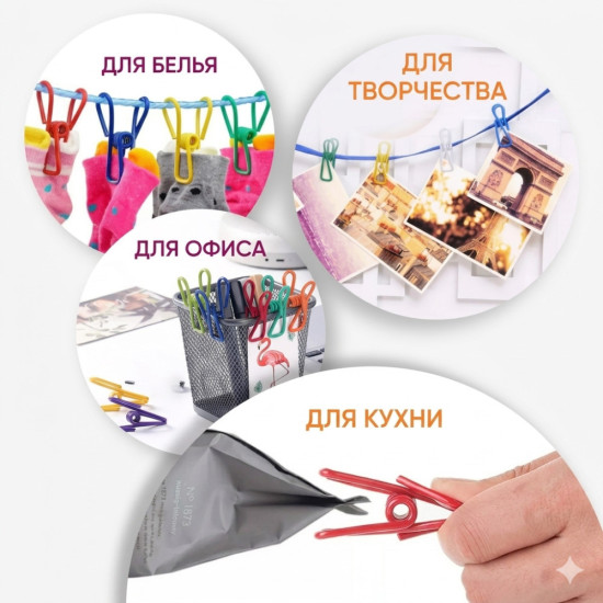 Прищепки металлические цветные бельевые в ПВХ оболочке, 10 шт.