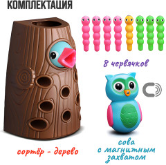 Игра развивающая «Заботливая совушка» - Фото 1