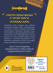 Грузовички. Книга для чтения с цветными картинками - Фото 1
