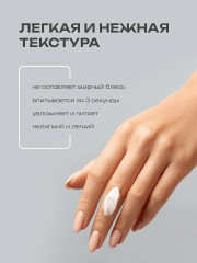 Крем для лица и тела солнцезащитный SPF50+ PA+++ - Фото 3
