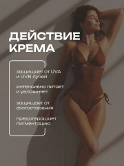 Крем для лица и тела солнцезащитный SPF50+ PA+++ - Фото 1
