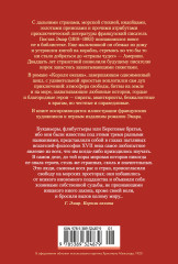 Короли океана - Фото 1