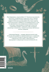 Мифология Толкина. От эльфов и хоббитов до Нуменора и Ока Саурона - Фото 1