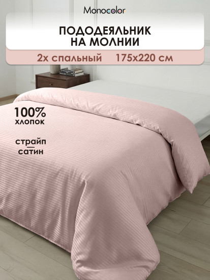 Пододеяльник «Пыльная роза»