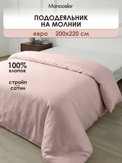 Пододеяльник «Пыльная роза»