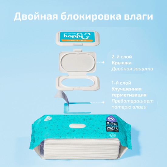 Влажные салфетки, 80 шт., (3in1)