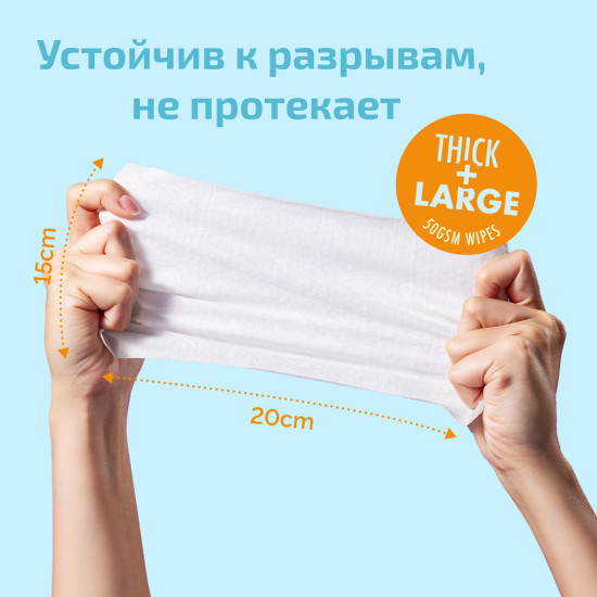 Влажные салфетки, 80 шт., (3in1)