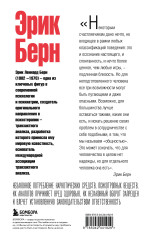 Игры, в которые играют люди. Люди, которые играют в игры - Фото 1