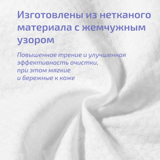 Влажные салфетки