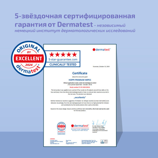 Влажные салфетки