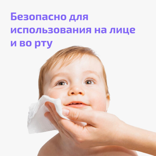 Влажные салфетки