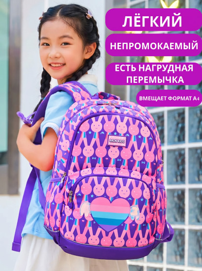 Рюкзак школьный для девочек