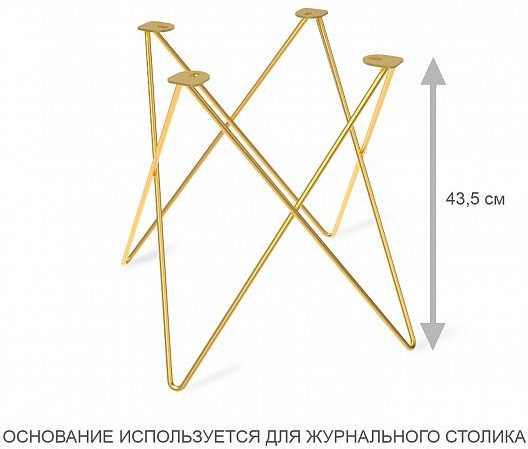 Столик журнальный