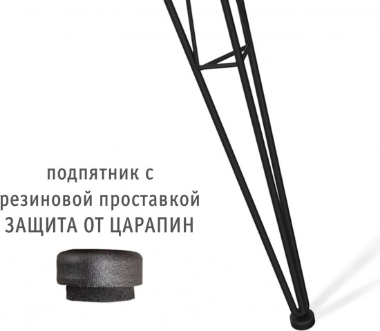 Стол