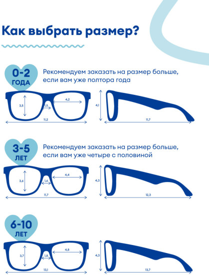 Очки солнцезащитные детские