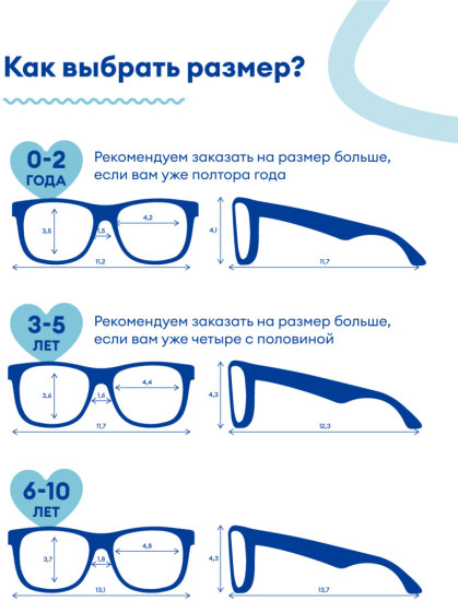 Очки солнцезащитные детские