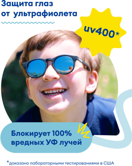 Очки солнцезащитные детские