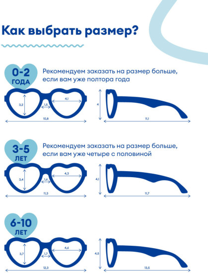 Очки солнцезащитные детские
