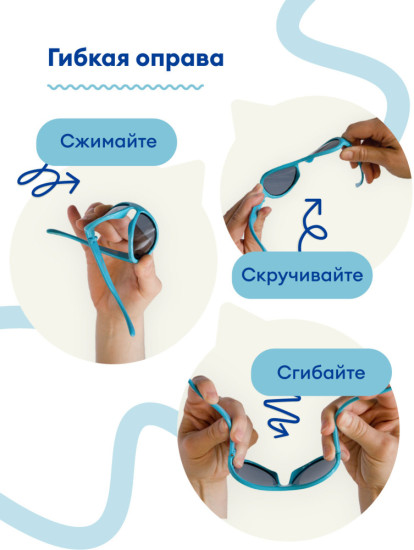 Очки солнцезащитные детские