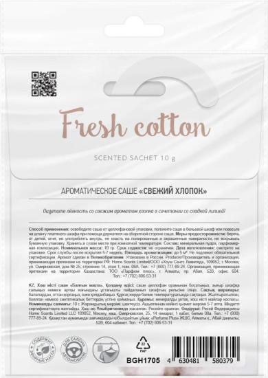 Аромасаше «Свежий хлопок Ориджиналс»