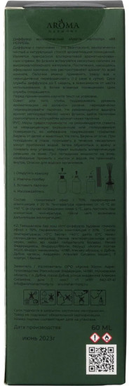 Аромадиффузор «8 Pepper»