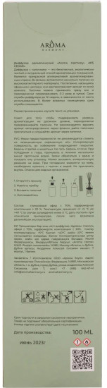 Аромадиффузор «15 Cedar»