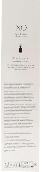 Аромадиффузор «ХО The Accent»
