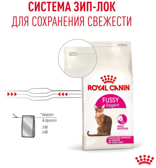 Корм сухой для взрослых привередливых кошек «Fussy Exigent»
