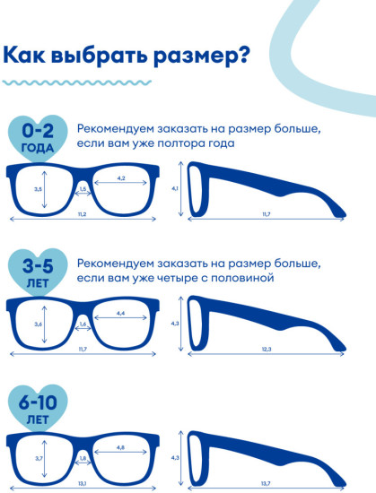 Очки солнцезащитные детские